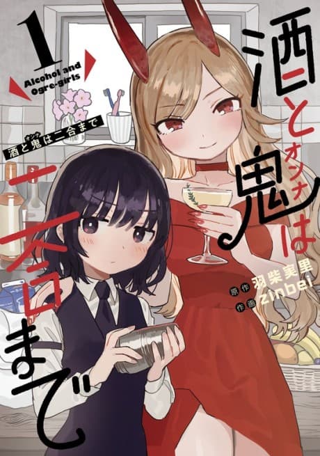 Sake to Oni wa Nigou made