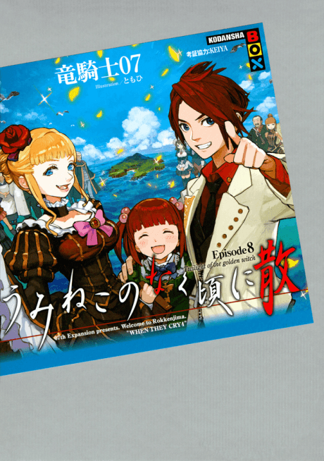 When Seagulls Cry Episode 8: Twilight of the Golden Witch