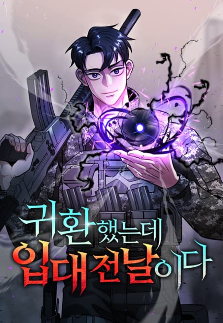 The Dark Mage's Return to Enlistment