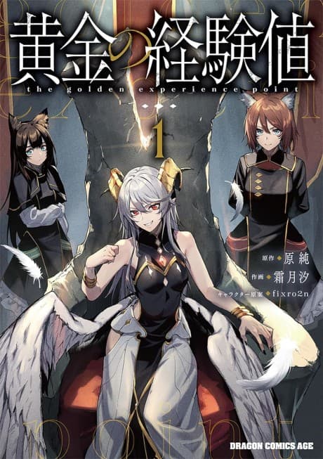 the golden experience point