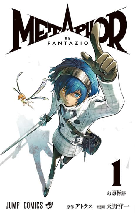 Metaphor: ReFantazio