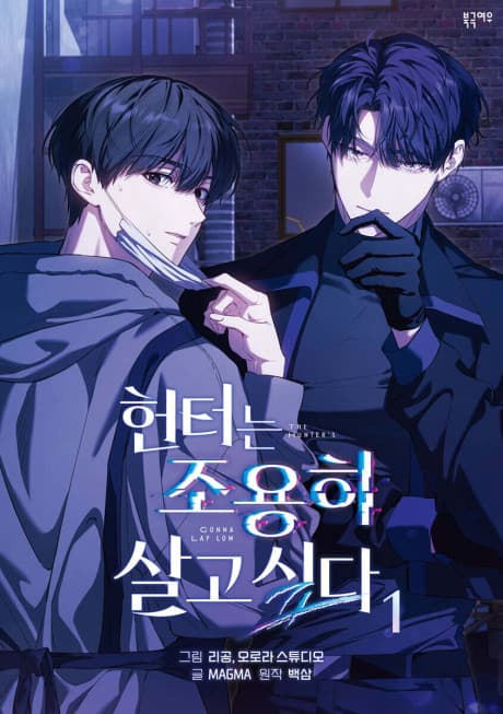 The Hunter's Gonna Lay Low