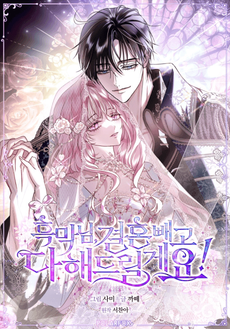 Anything But Marriage, Mr. Villain!