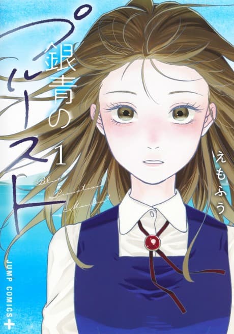 Blue Proustian Moment