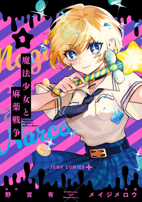 Magical Girl and Narco Wars