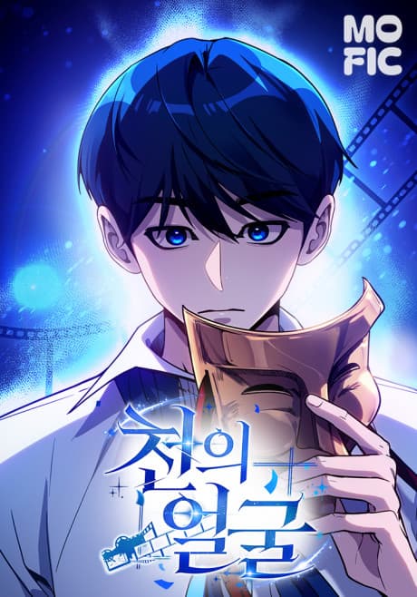 The Thousand-Faced Actor