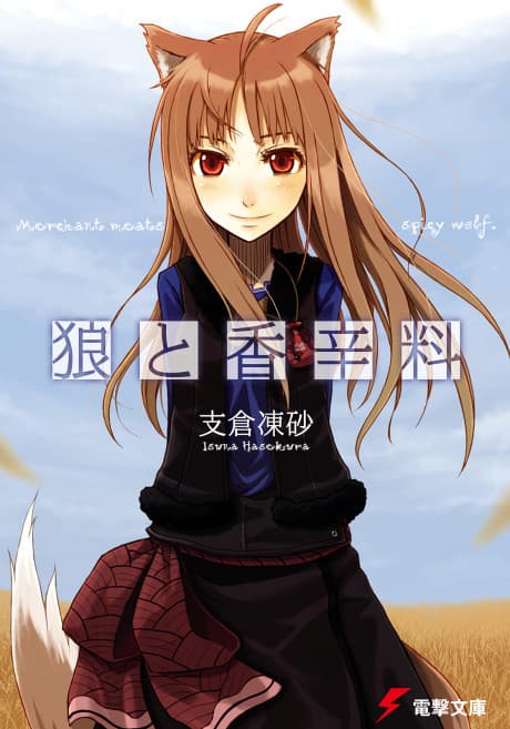 Spice & Wolf